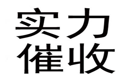 赣州一工程公司涉民间借贷纠纷案